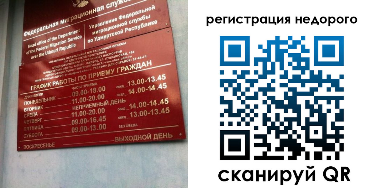 прописка законно в Заозёрске