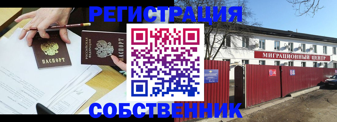 временная регистрация гарантия в Заозёрске