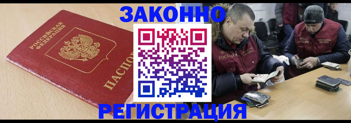 временная регистрация гарантия в Заозёрске