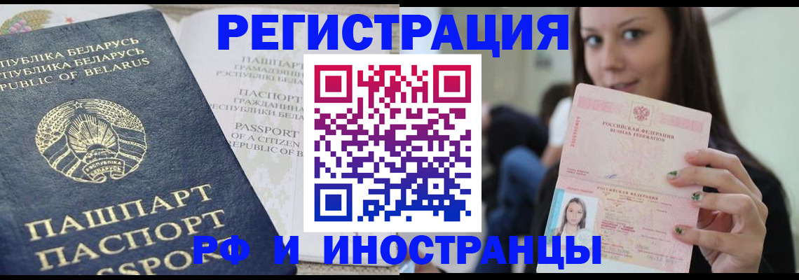 где прописаться в Заозёрске